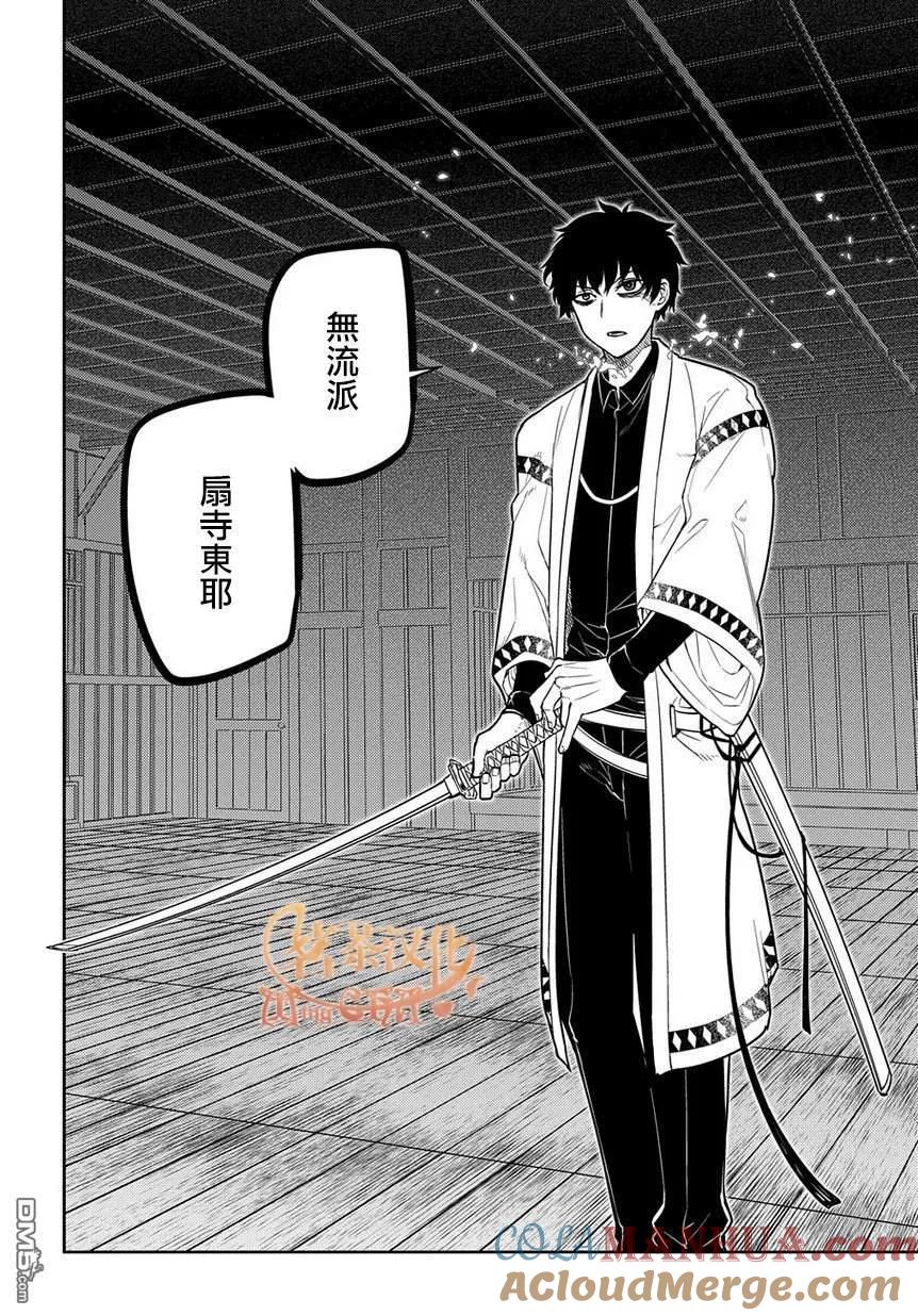 轮回的花瓣 第55话 传承与失传之物 第29页
