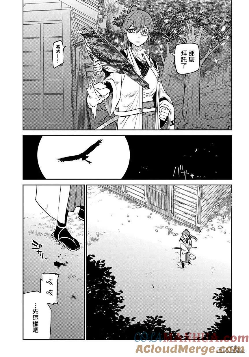 轮回的花瓣 第55话 传承与失传之物 第3页