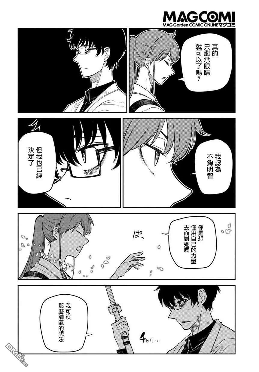 轮回的花瓣 第55话 传承与失传之物 第10页