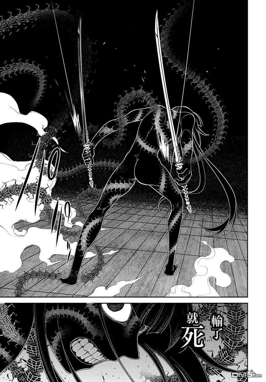 轮回的花瓣 第55话 传承与失传之物 第26页