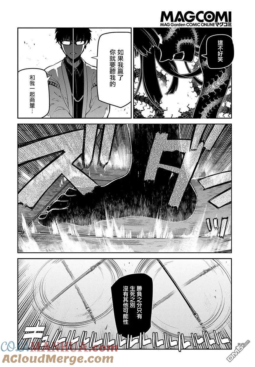 轮回的花瓣 第55话 传承与失传之物 第25页