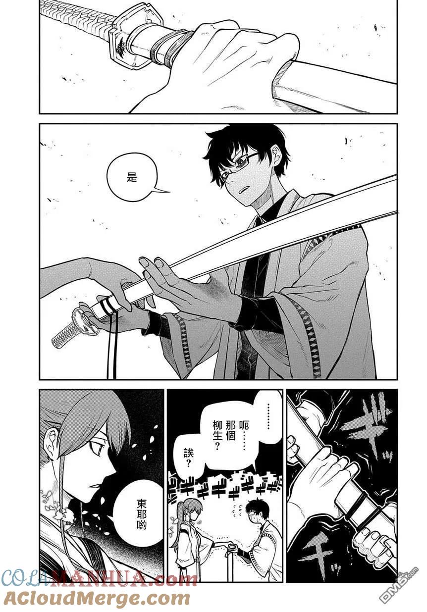 轮回的花瓣 第55话 传承与失传之物 第9页