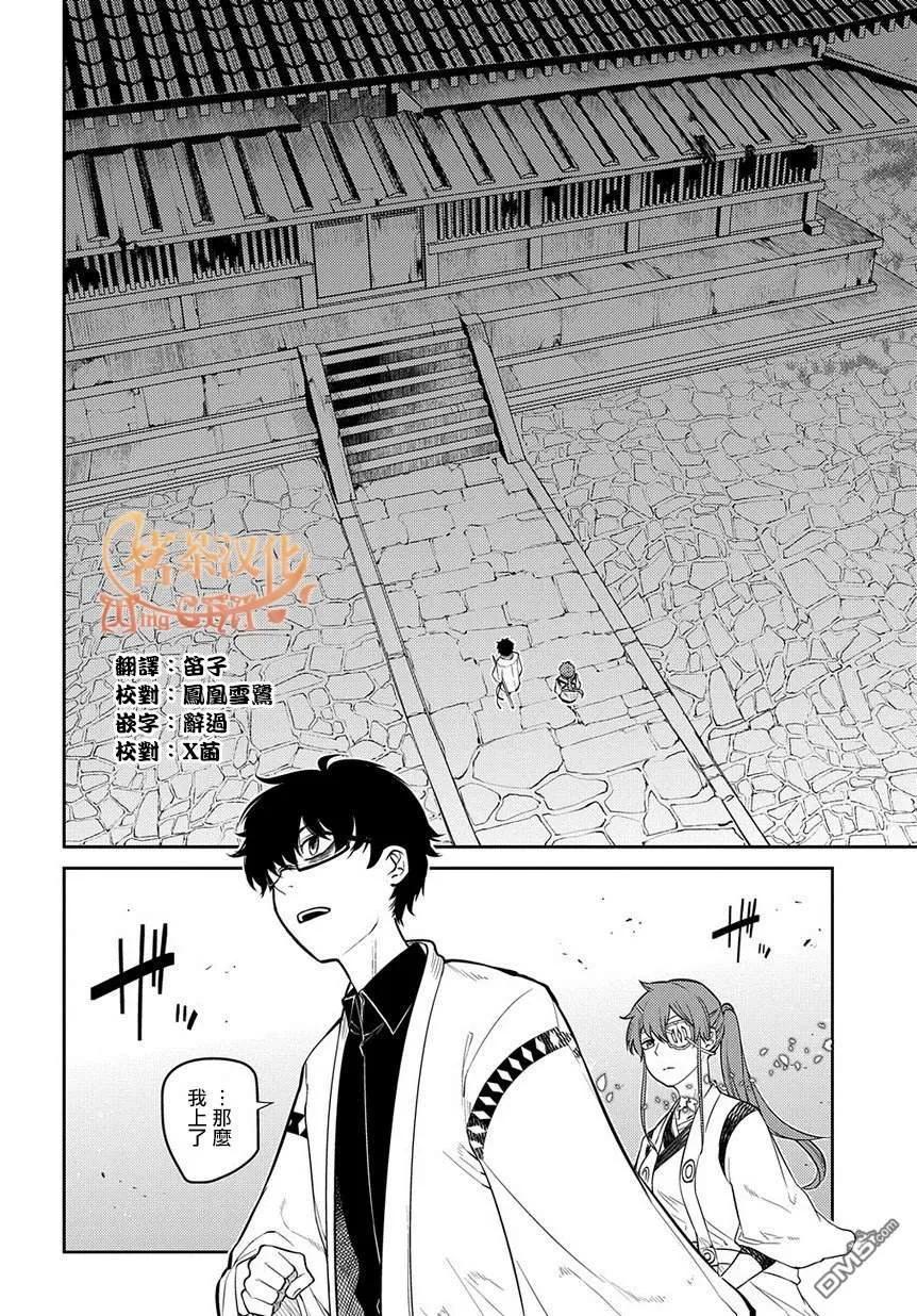 轮回的花瓣 第55话 传承与失传之物 第12页