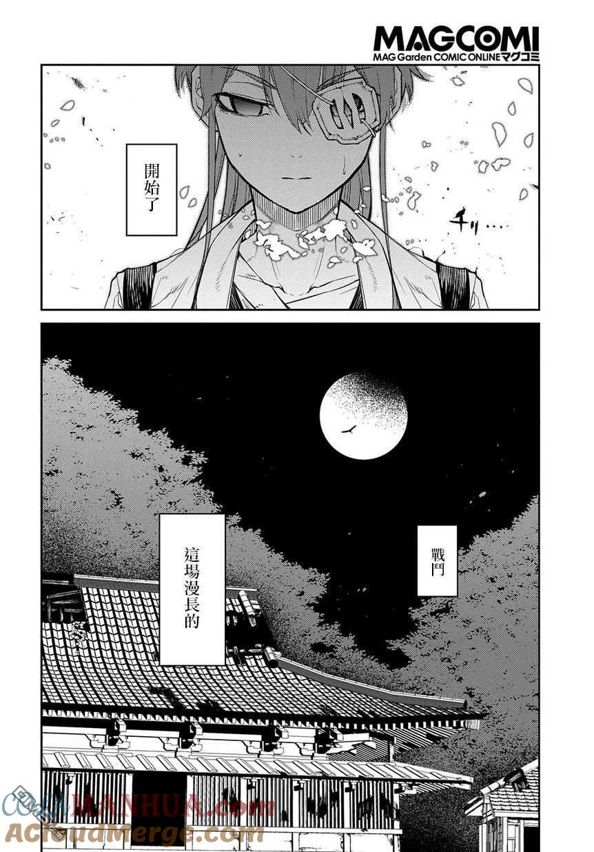 轮回的花瓣 第55话 传承与失传之物 第31页