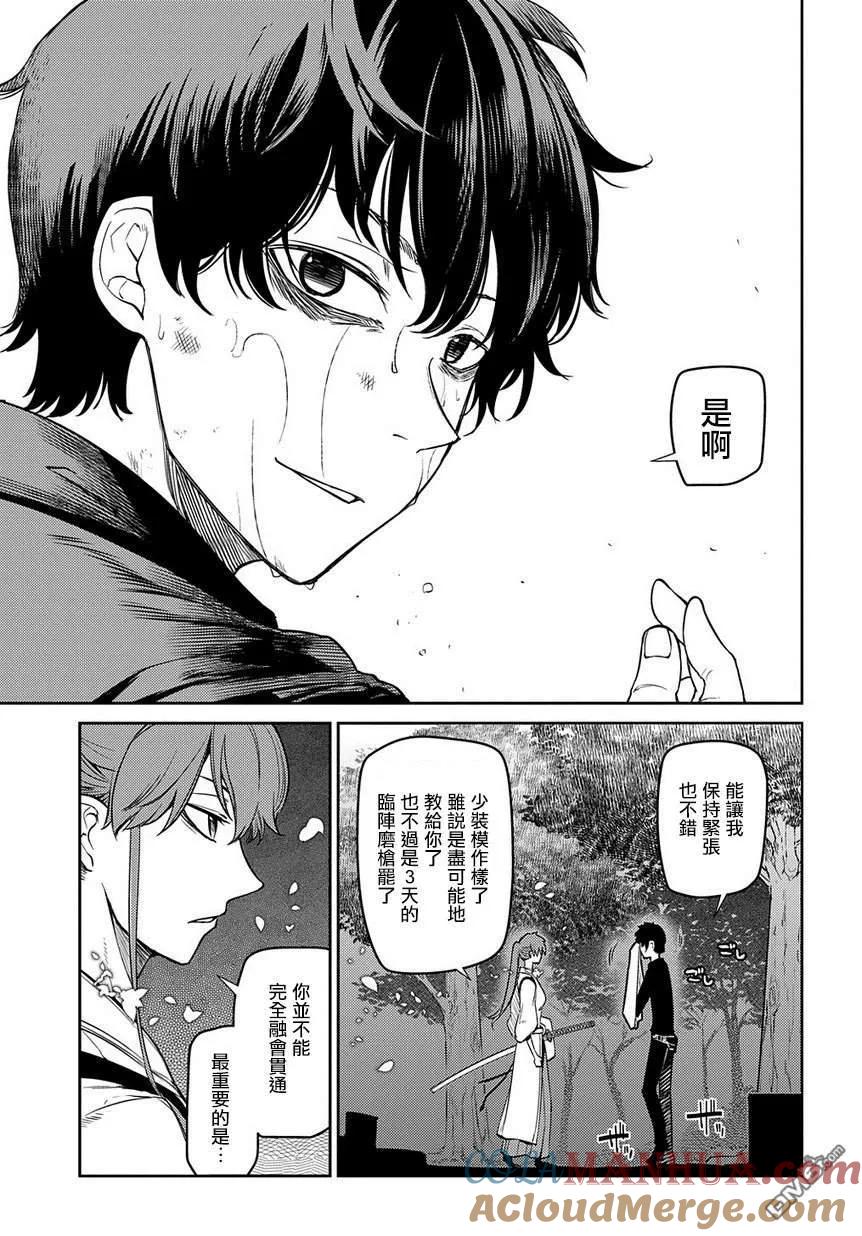 轮回的花瓣 第55话 传承与失传之物 第5页