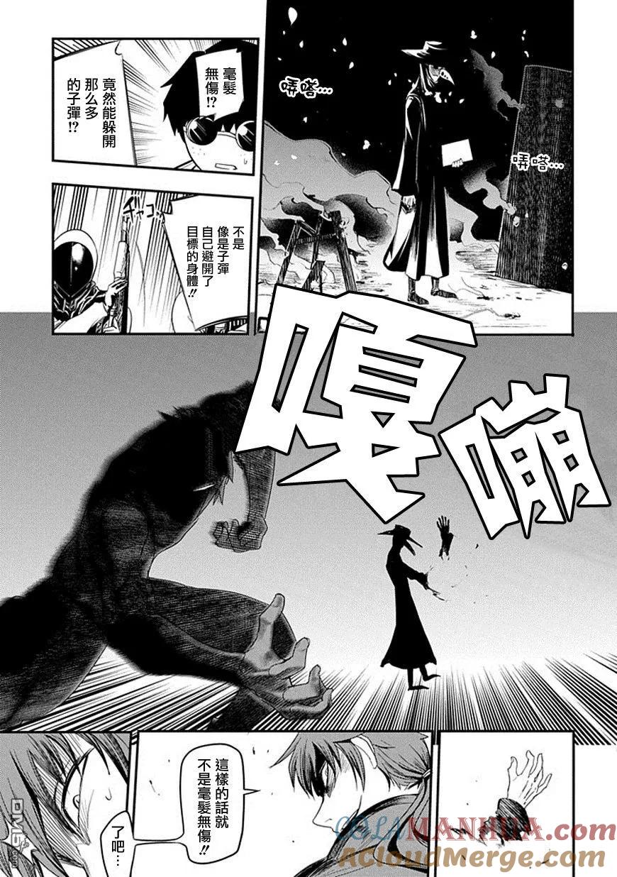 轮回的花瓣 第7话 现代的天才 第27页