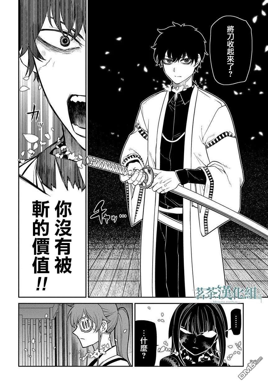 轮回的花瓣 第56话 灰都战（1） 第8页