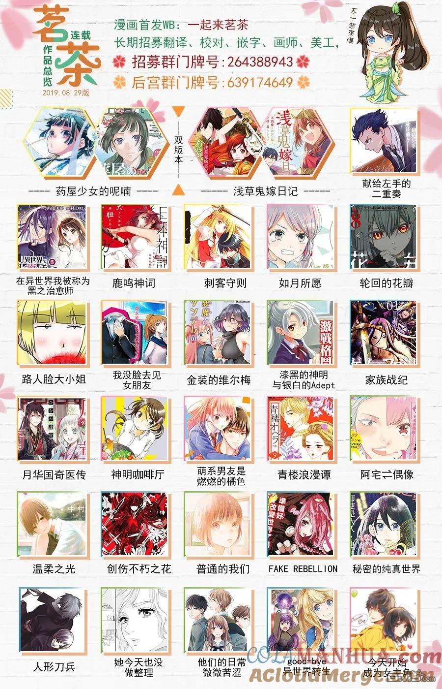 轮回的花瓣 第56话 灰都战（1） 第27页
