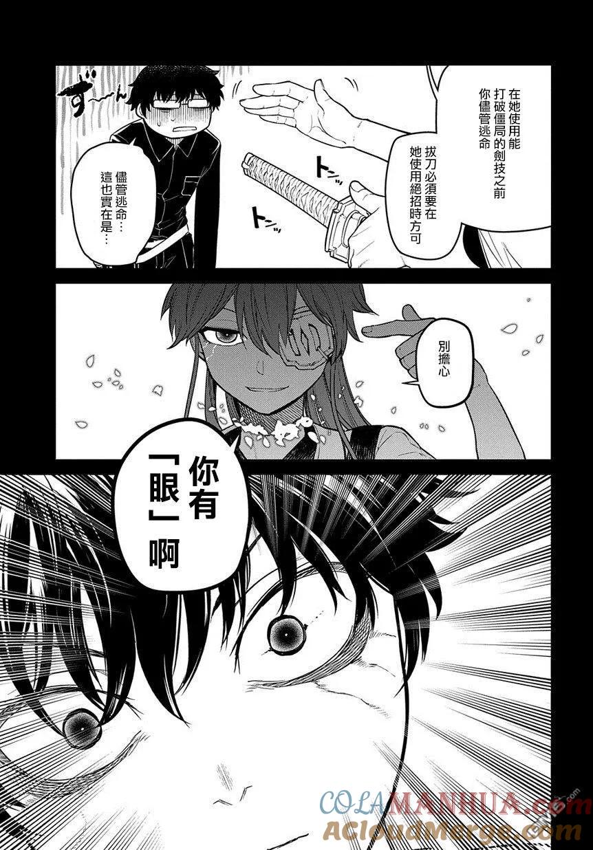 轮回的花瓣 第56话 灰都战（1） 第13页