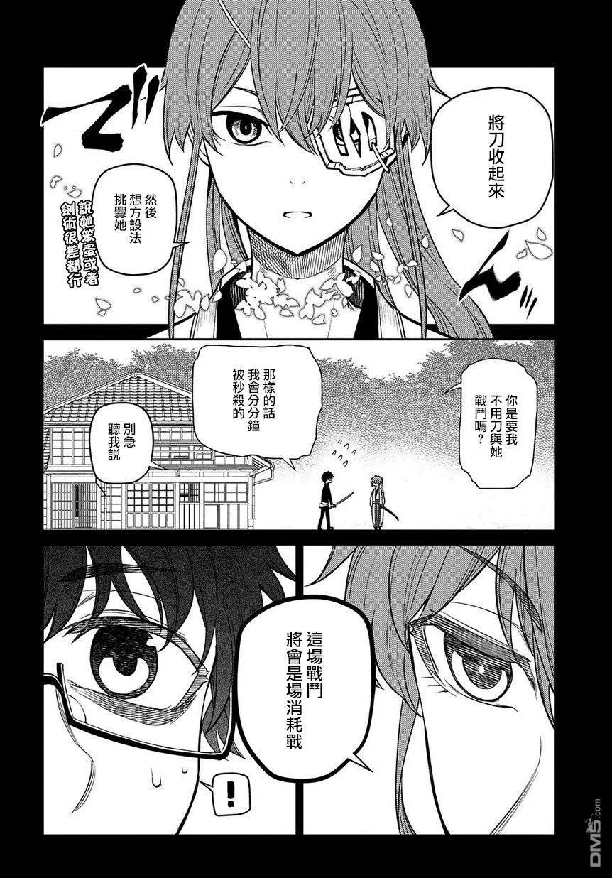 轮回的花瓣 第56话 灰都战（1） 第10页