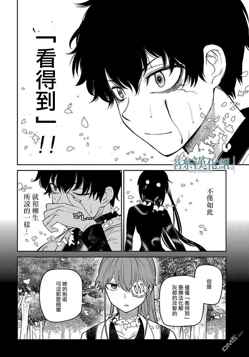 轮回的花瓣 第56话 灰都战（1） 第16页