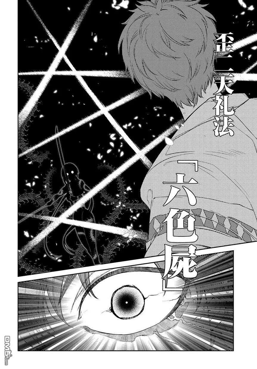 轮回的花瓣 第56话 灰都战（1） 第26页