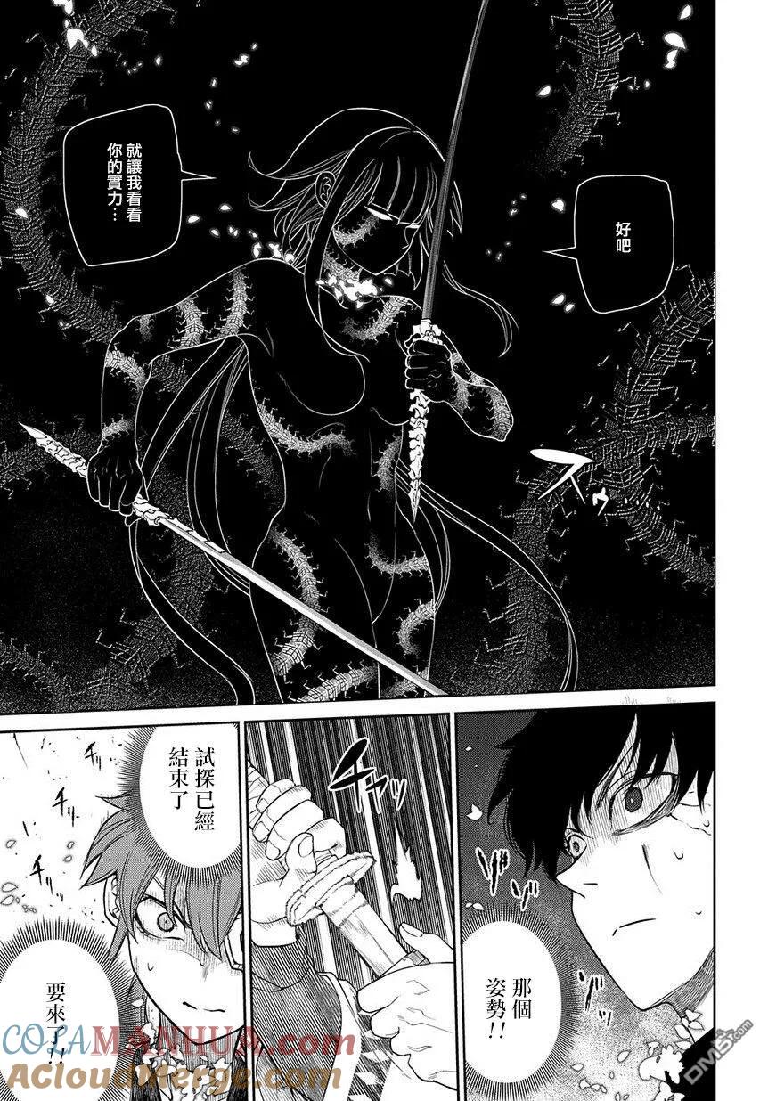 轮回的花瓣 第56话 灰都战（1） 第25页