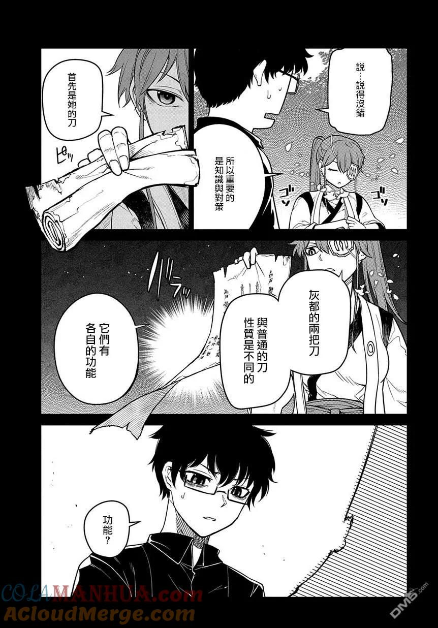 轮回的花瓣 第56话 灰都战（1） 第17页