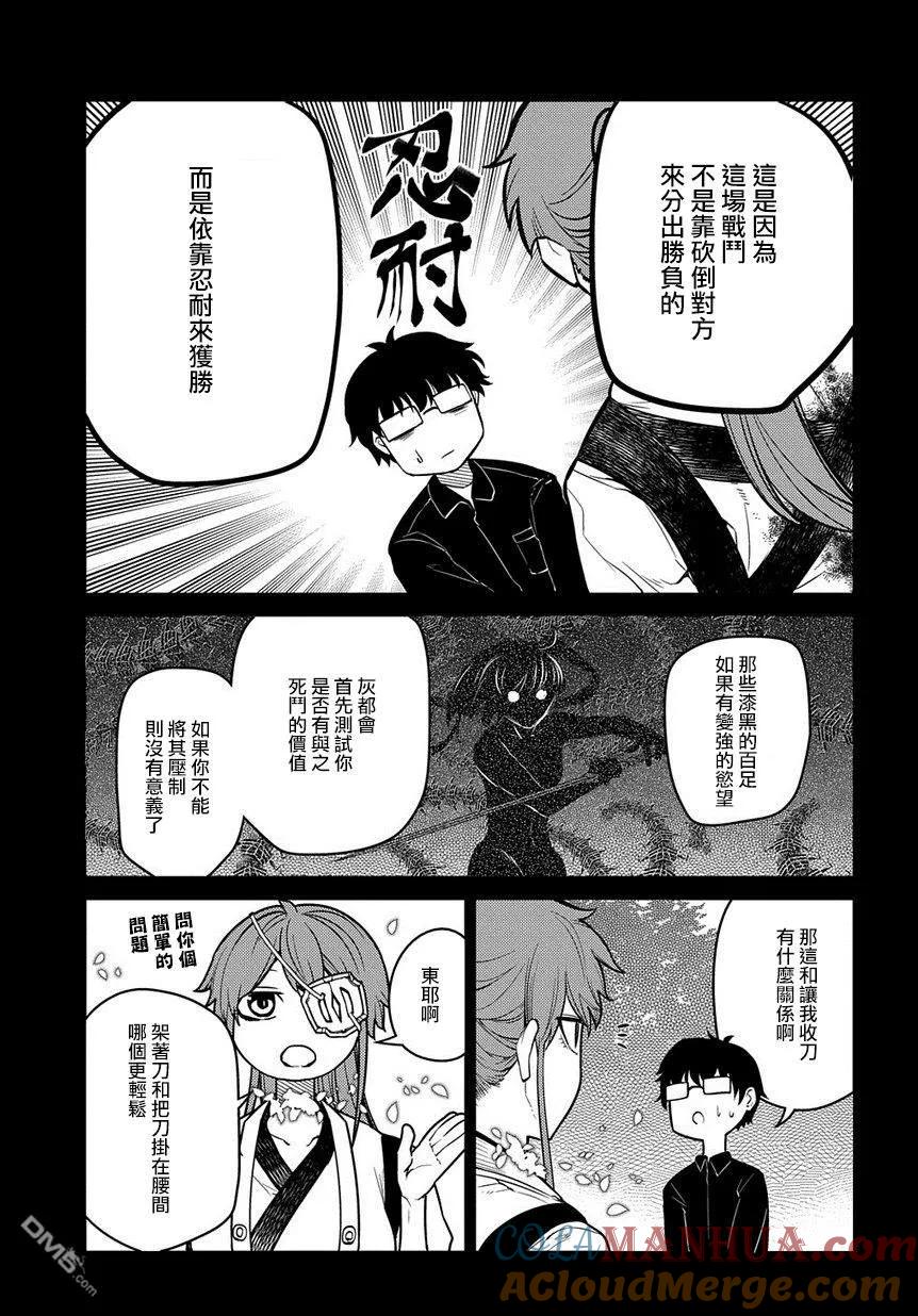 轮回的花瓣 第56话 灰都战（1） 第11页