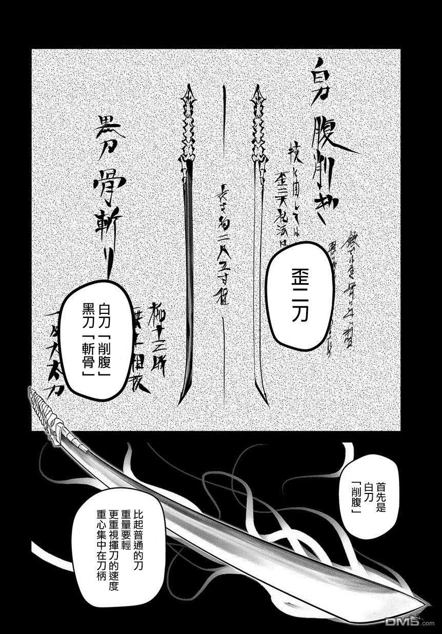 轮回的花瓣 第56话 灰都战（1） 第18页