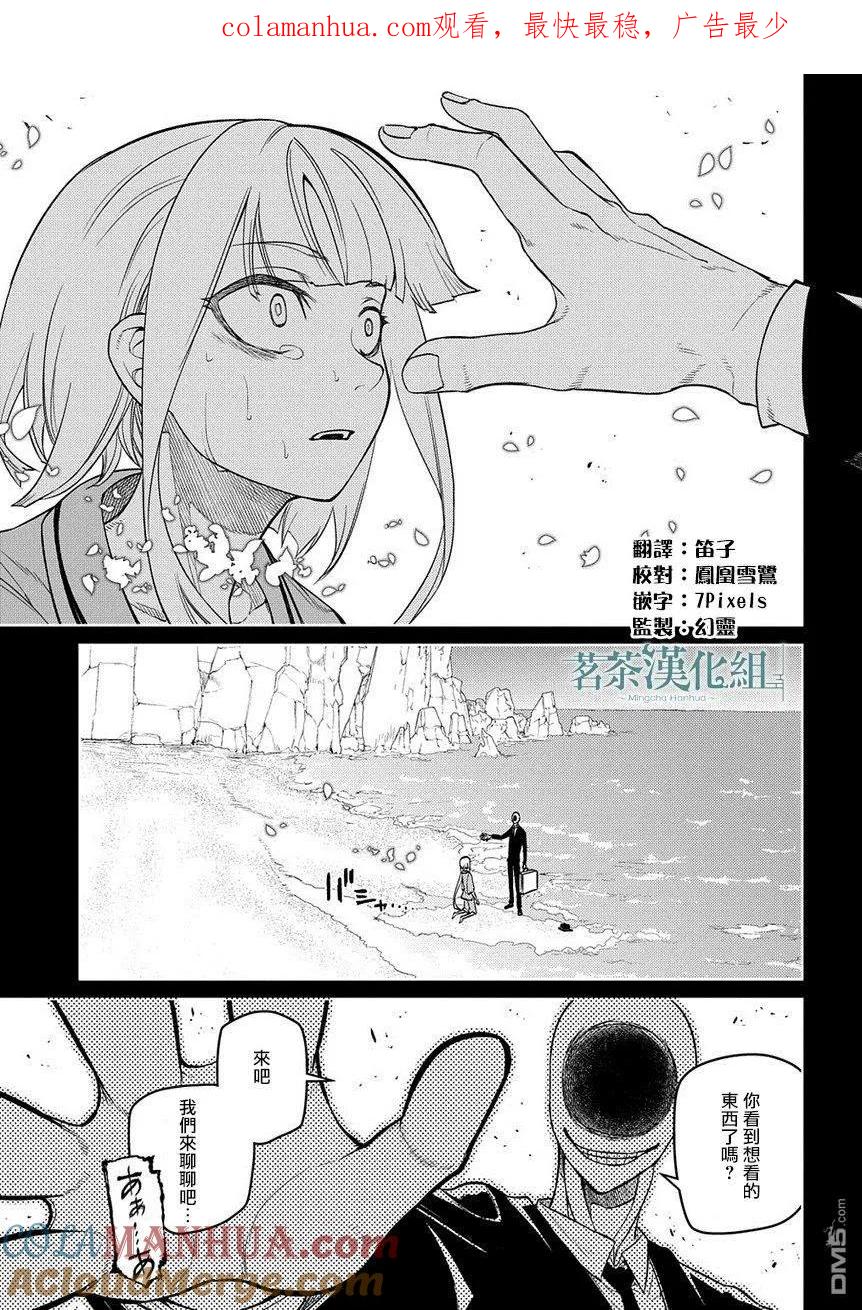轮回的花瓣 第56话 灰都战（1） 第1页