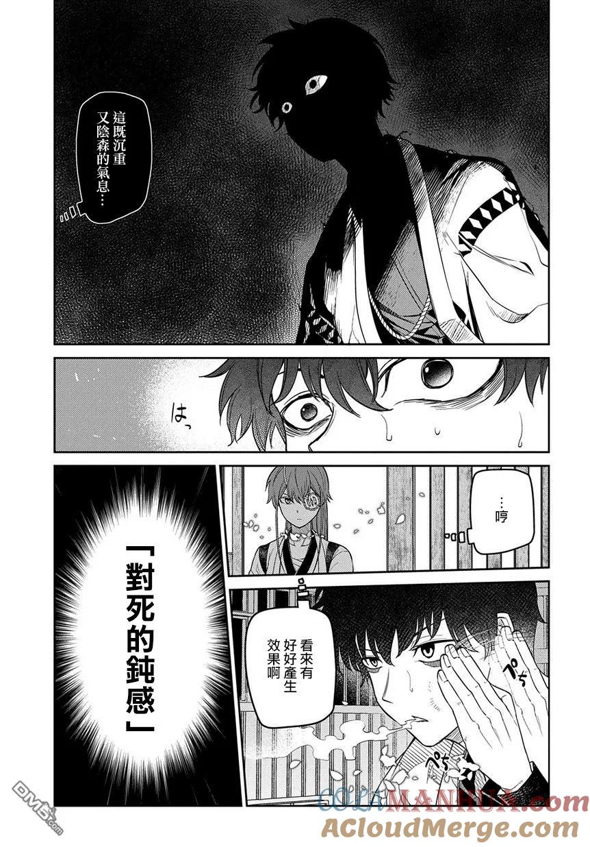轮回的花瓣 第57话 灰都战（2） 第15页