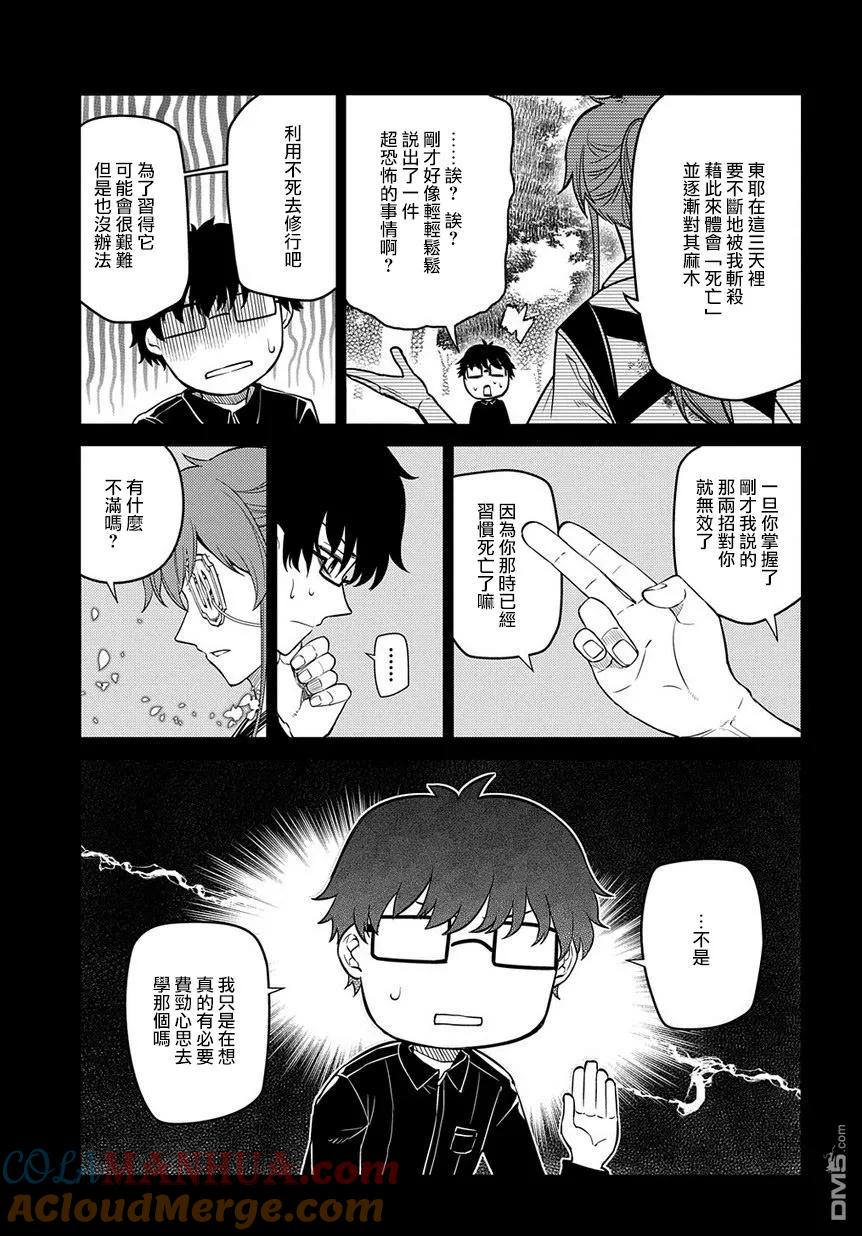 轮回的花瓣 第57话 灰都战（2） 第19页