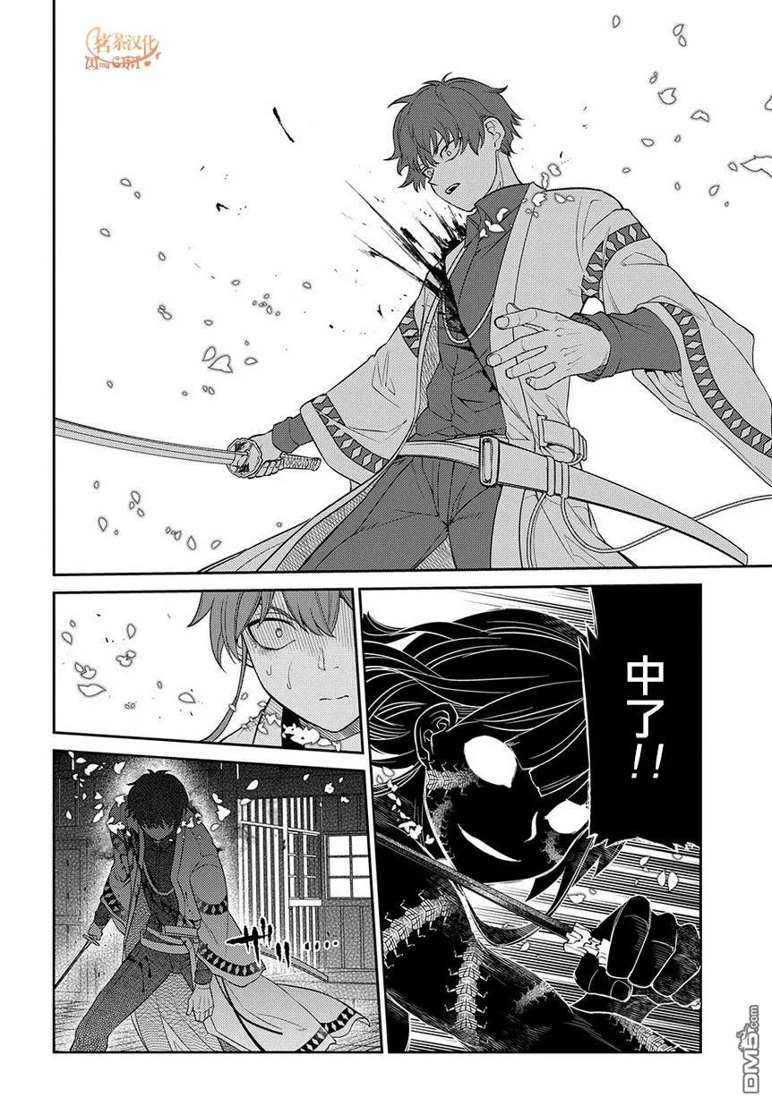 轮回的花瓣 第57话 灰都战（2） 第28页