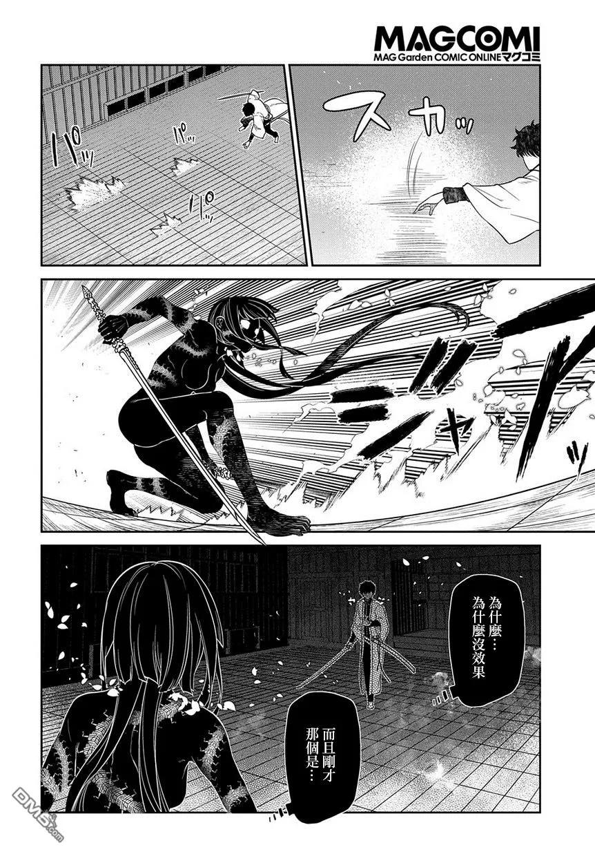 轮回的花瓣 第57话 灰都战（2） 第14页