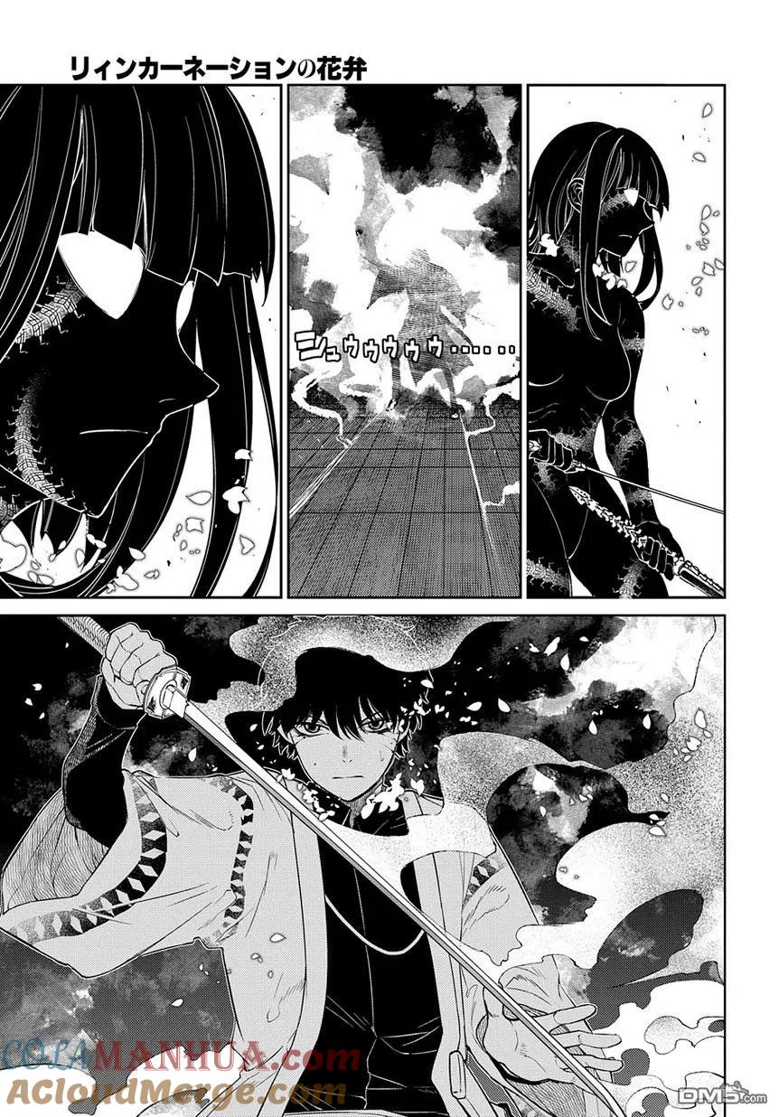 轮回的花瓣 第57话 灰都战（2） 第3页