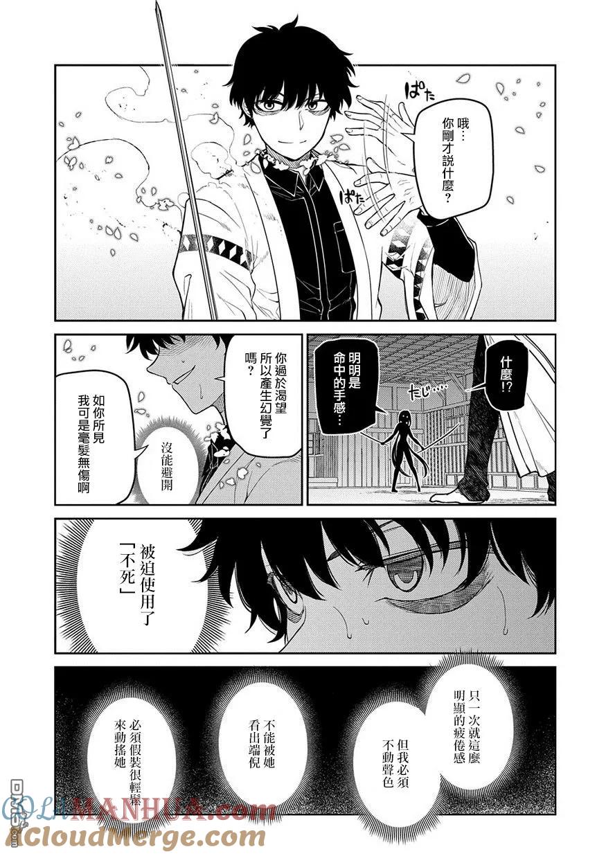轮回的花瓣 第57话 灰都战（2） 第29页