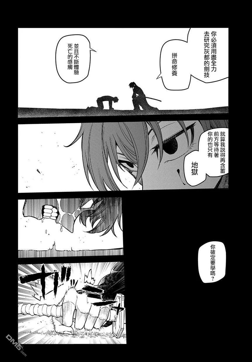 轮回的花瓣 第57话 灰都战（2） 第24页
