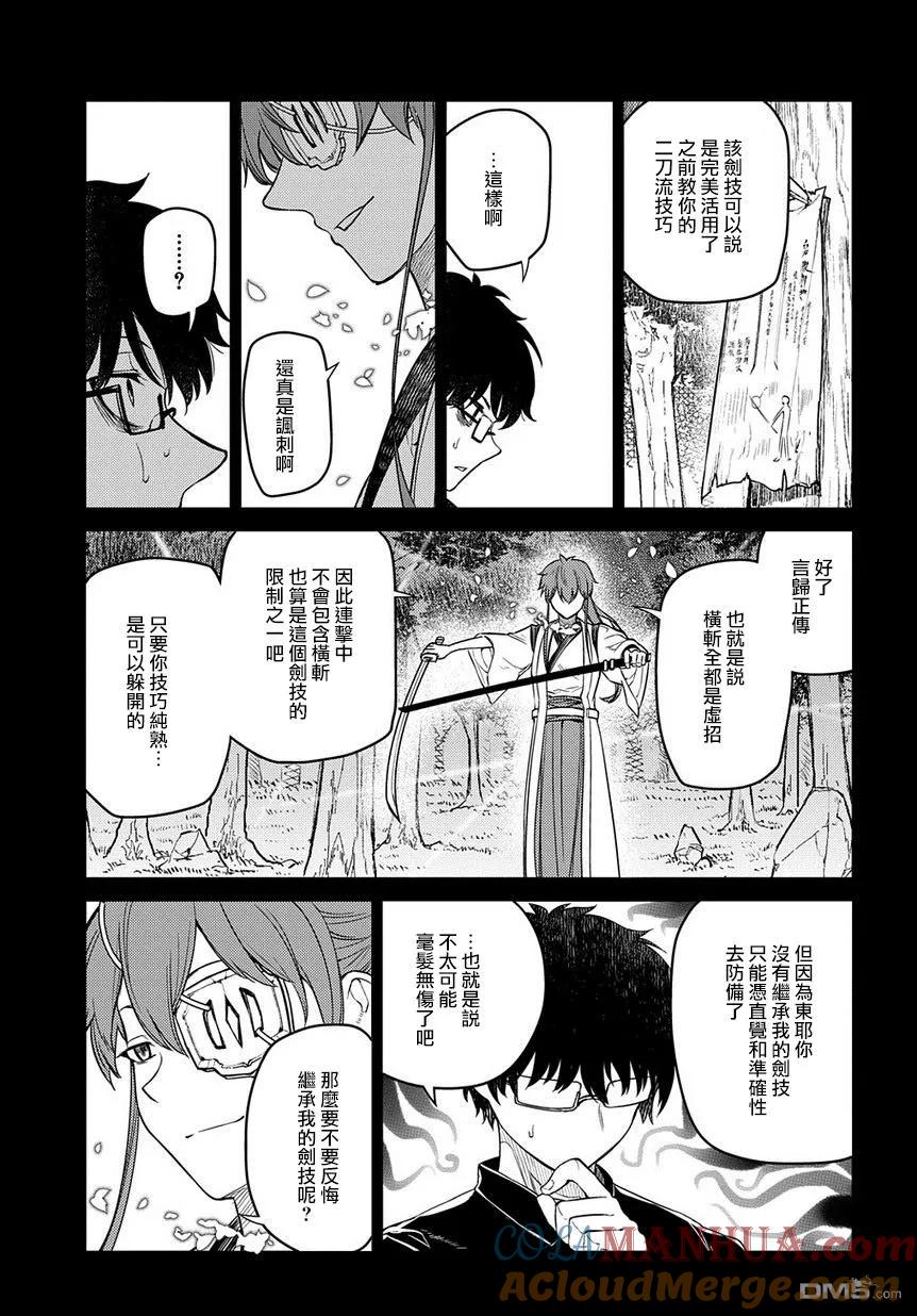 轮回的花瓣 第57话 灰都战（2） 第7页