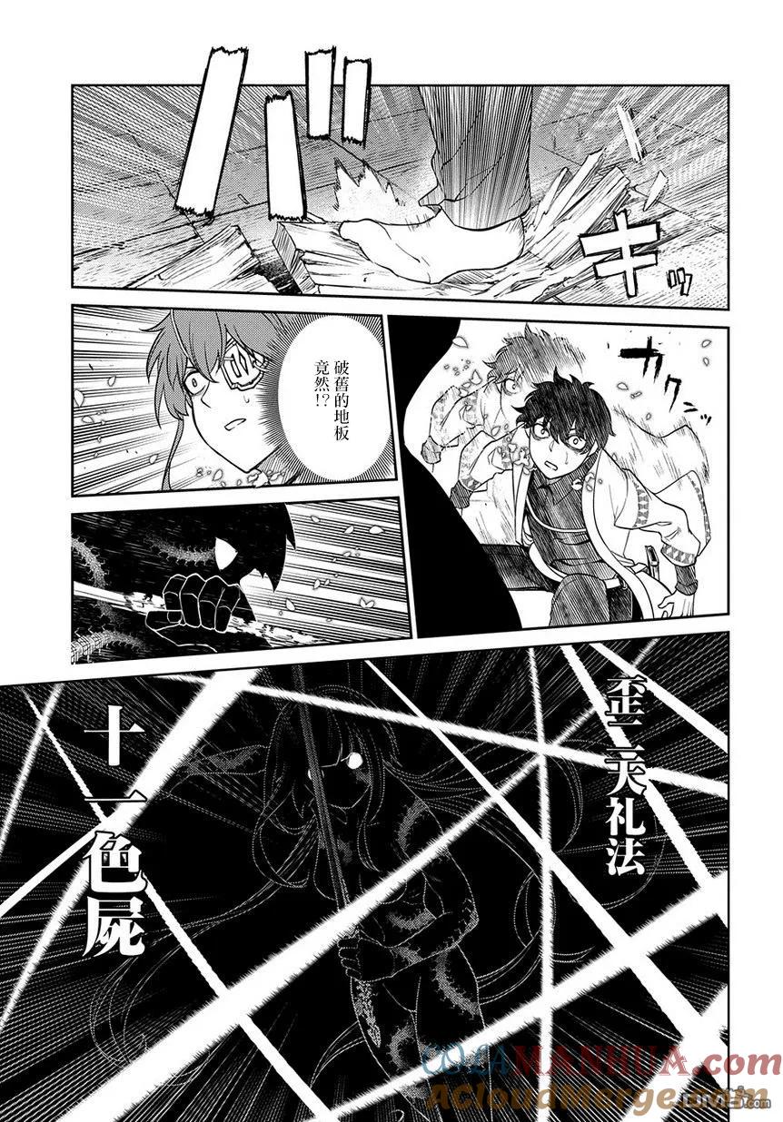 轮回的花瓣 第57话 灰都战（2） 第27页