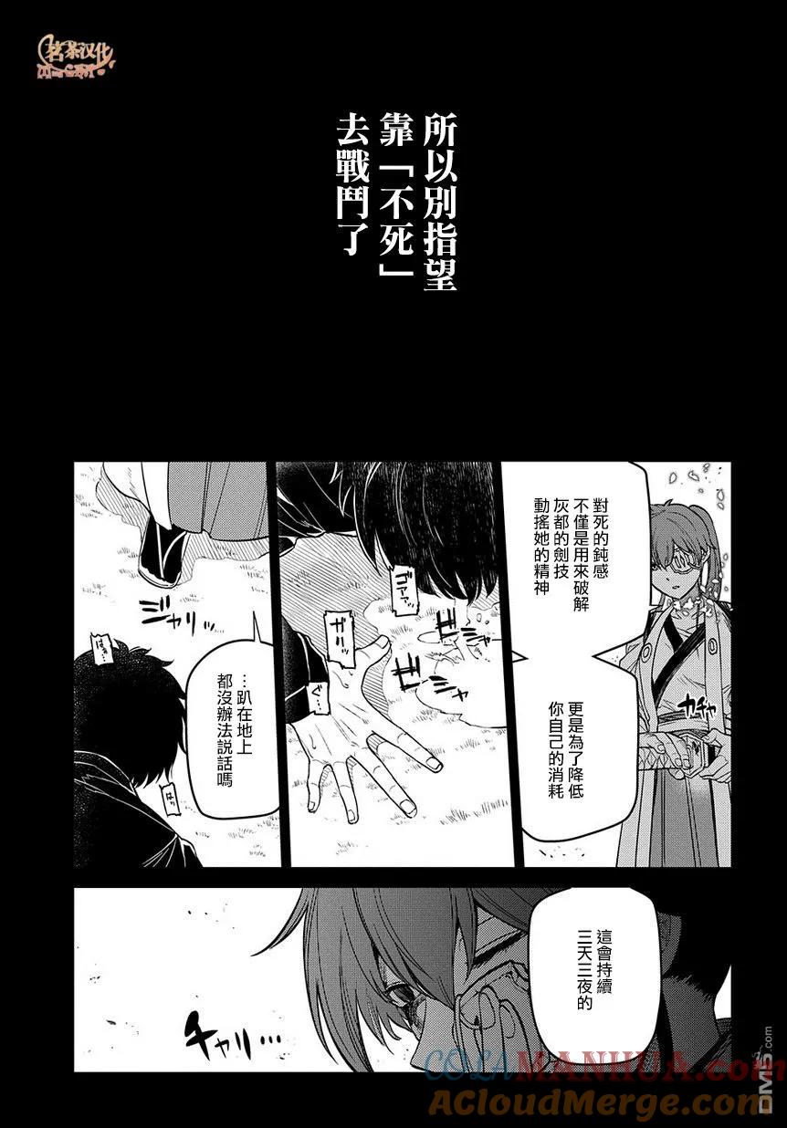 轮回的花瓣 第57话 灰都战（2） 第23页