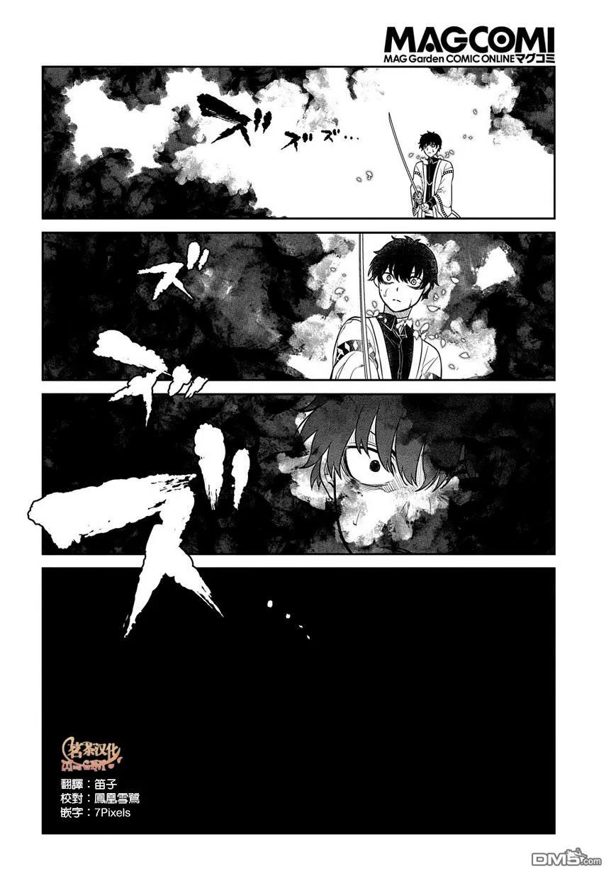 轮回的花瓣 第57话 灰都战（2） 第10页