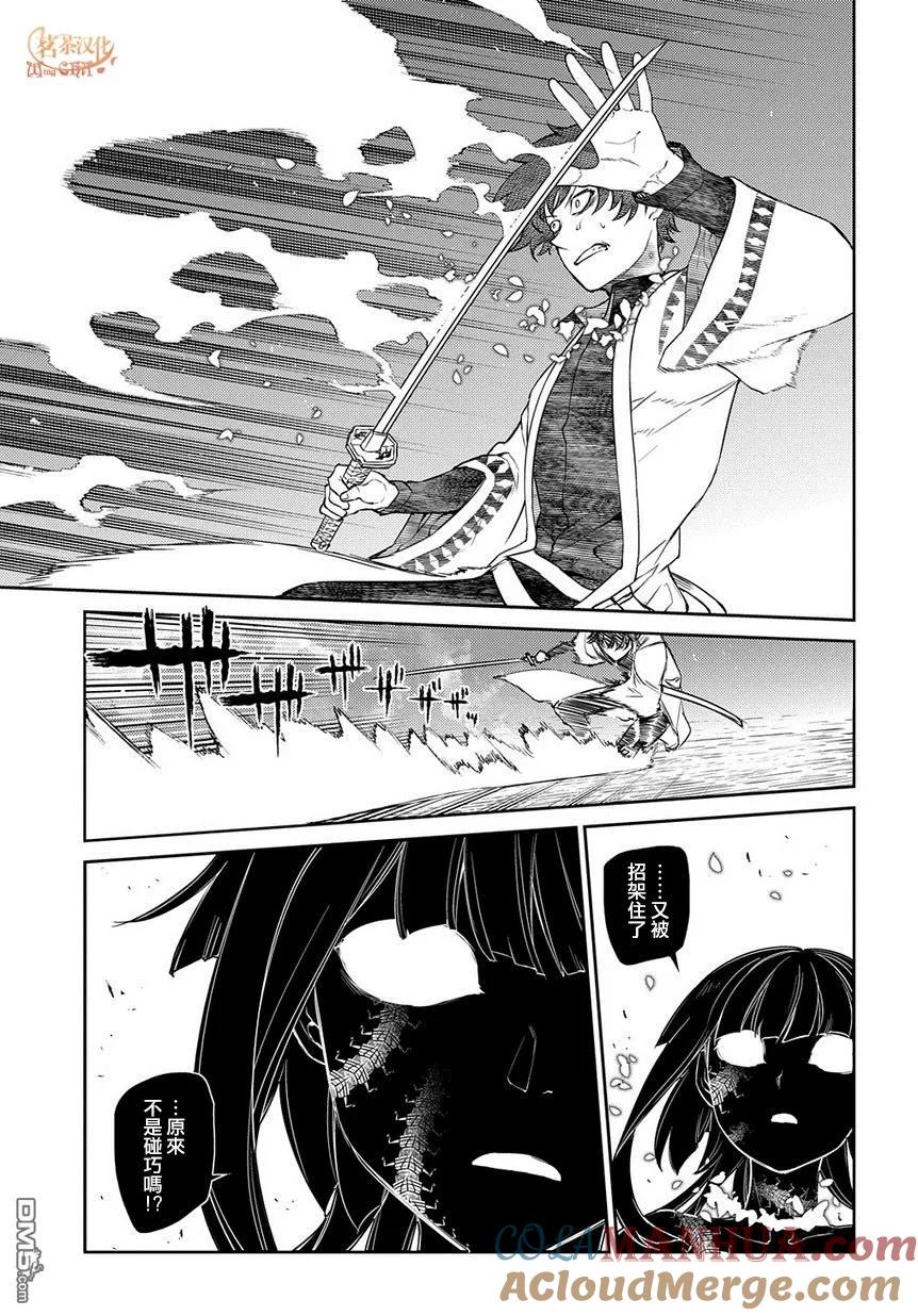轮回的花瓣 第57话 灰都战（2） 第5页