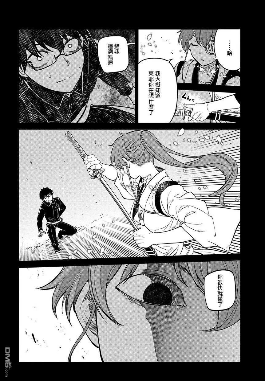 轮回的花瓣 第57话 灰都战（2） 第20页