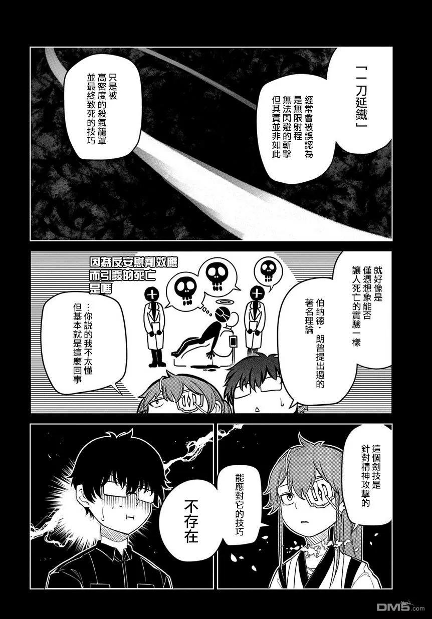 轮回的花瓣 第57话 灰都战（2） 第16页