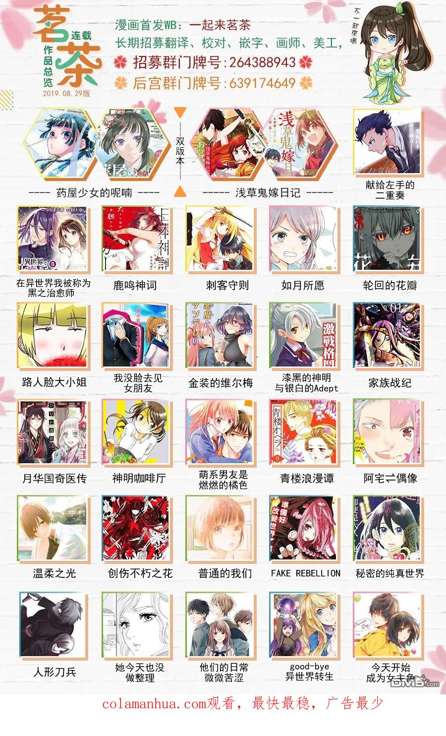 轮回的花瓣 第57话 灰都战（2） 第32页