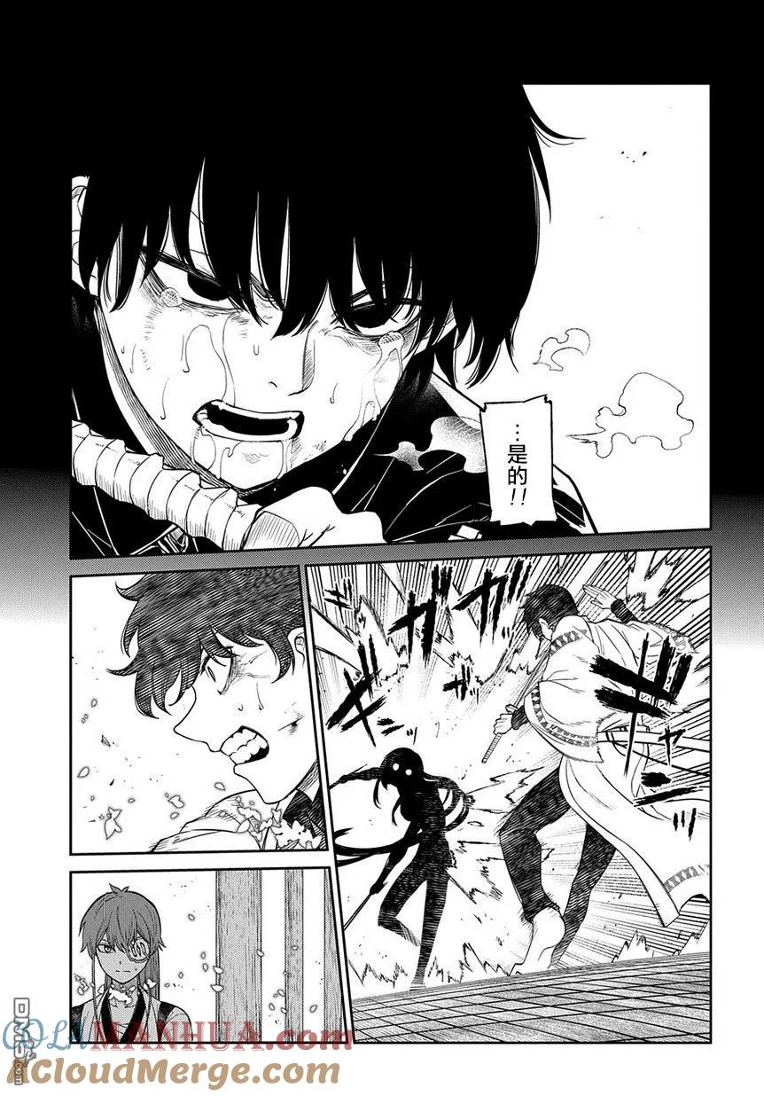 轮回的花瓣 第57话 灰都战（2） 第25页