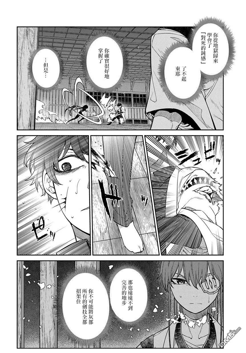 轮回的花瓣 第57话 灰都战（2） 第26页
