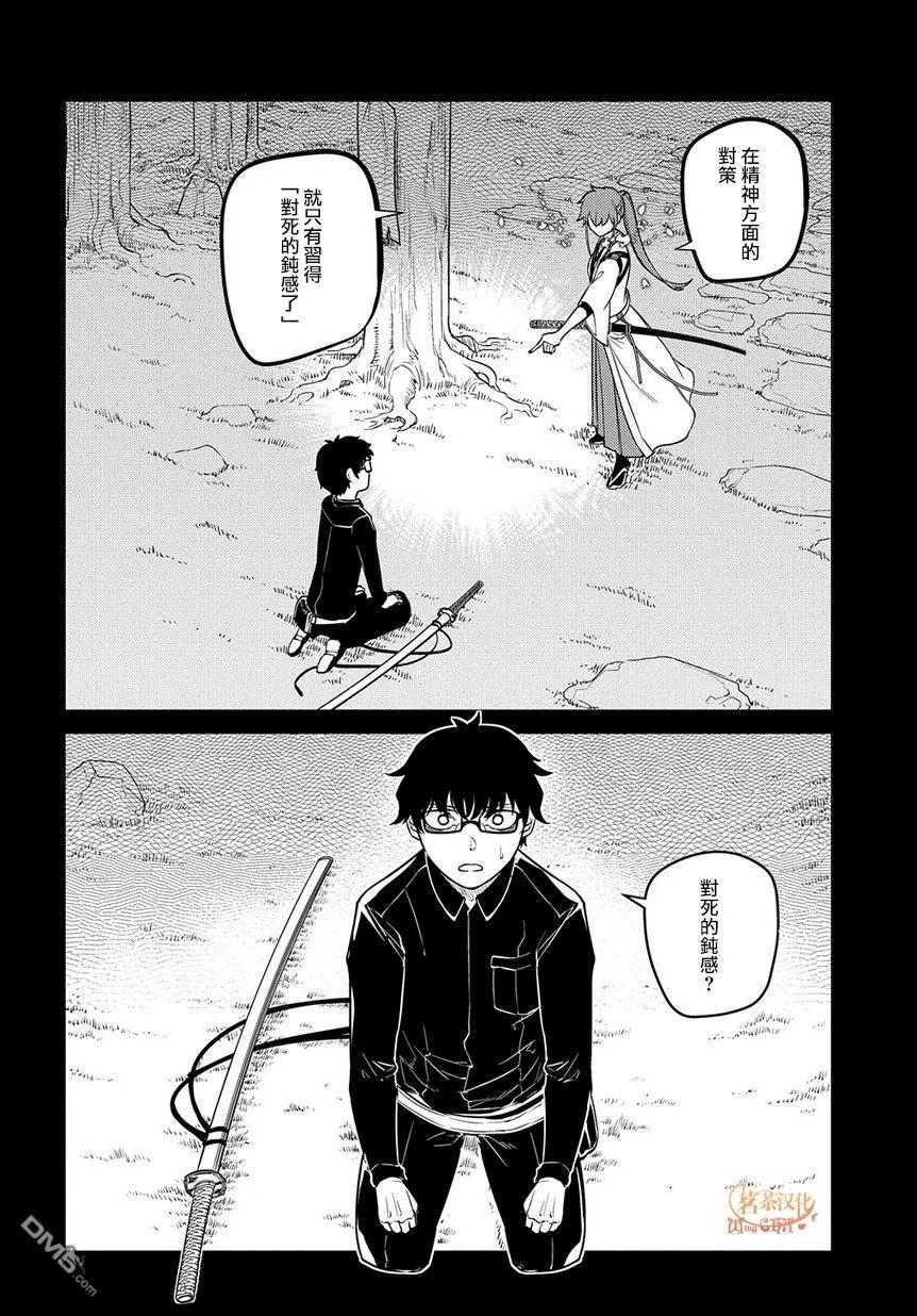 轮回的花瓣 第57话 灰都战（2） 第18页