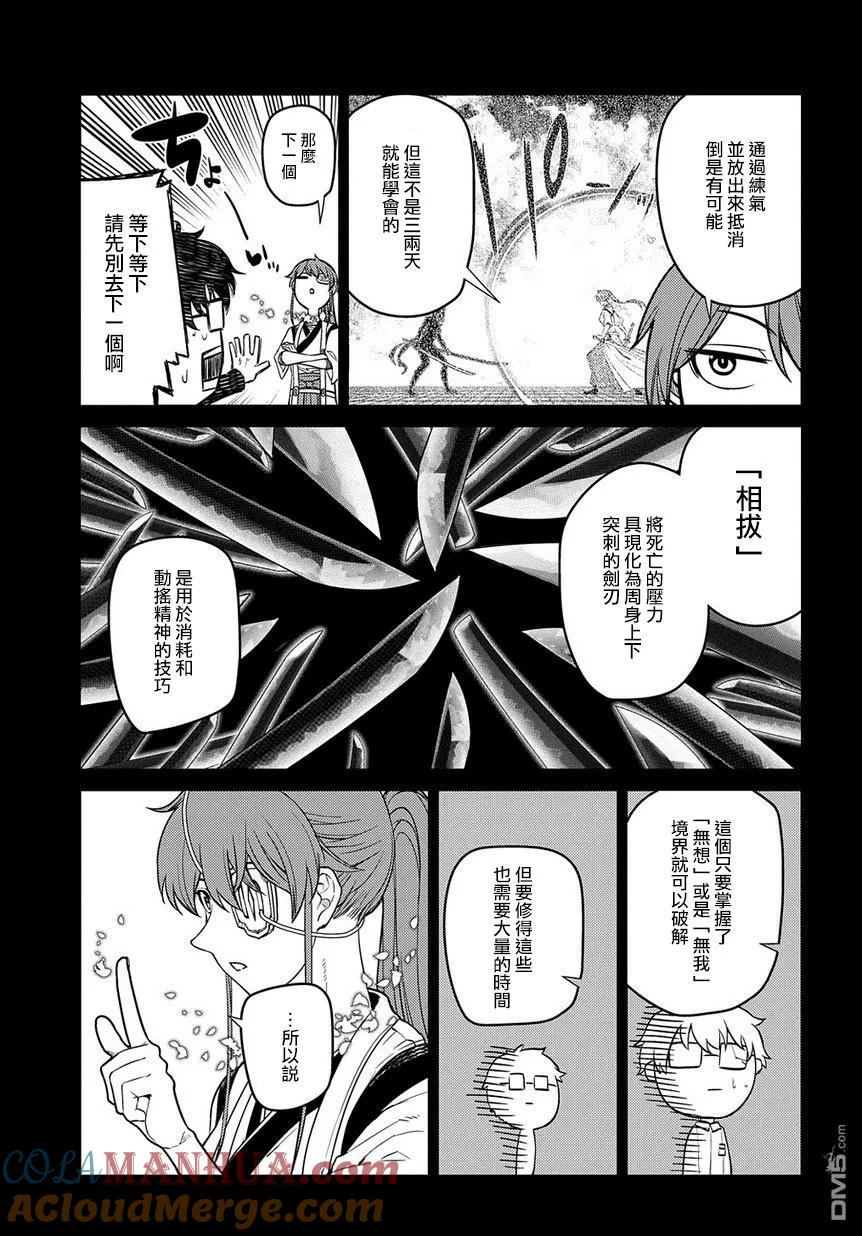 轮回的花瓣 第57话 灰都战（2） 第17页