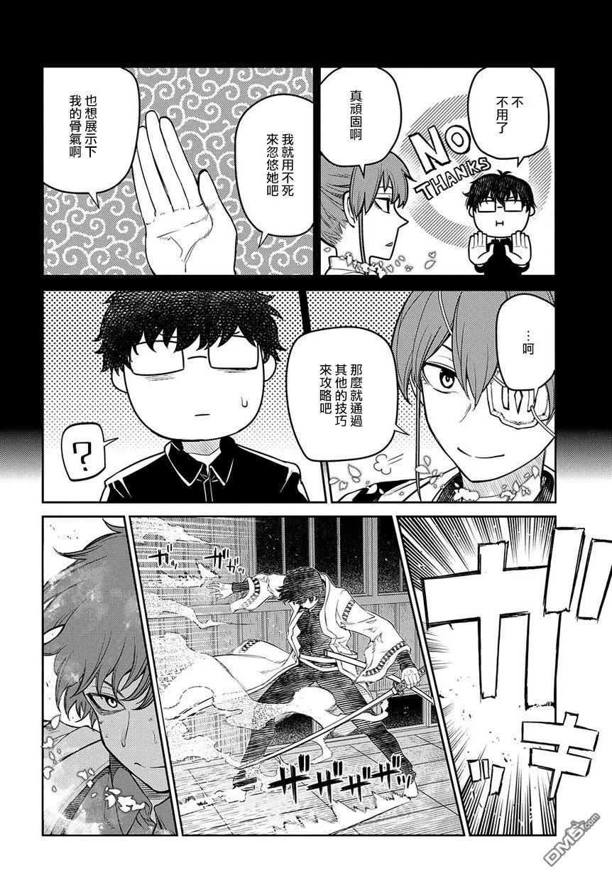 轮回的花瓣 第57话 灰都战（2） 第8页