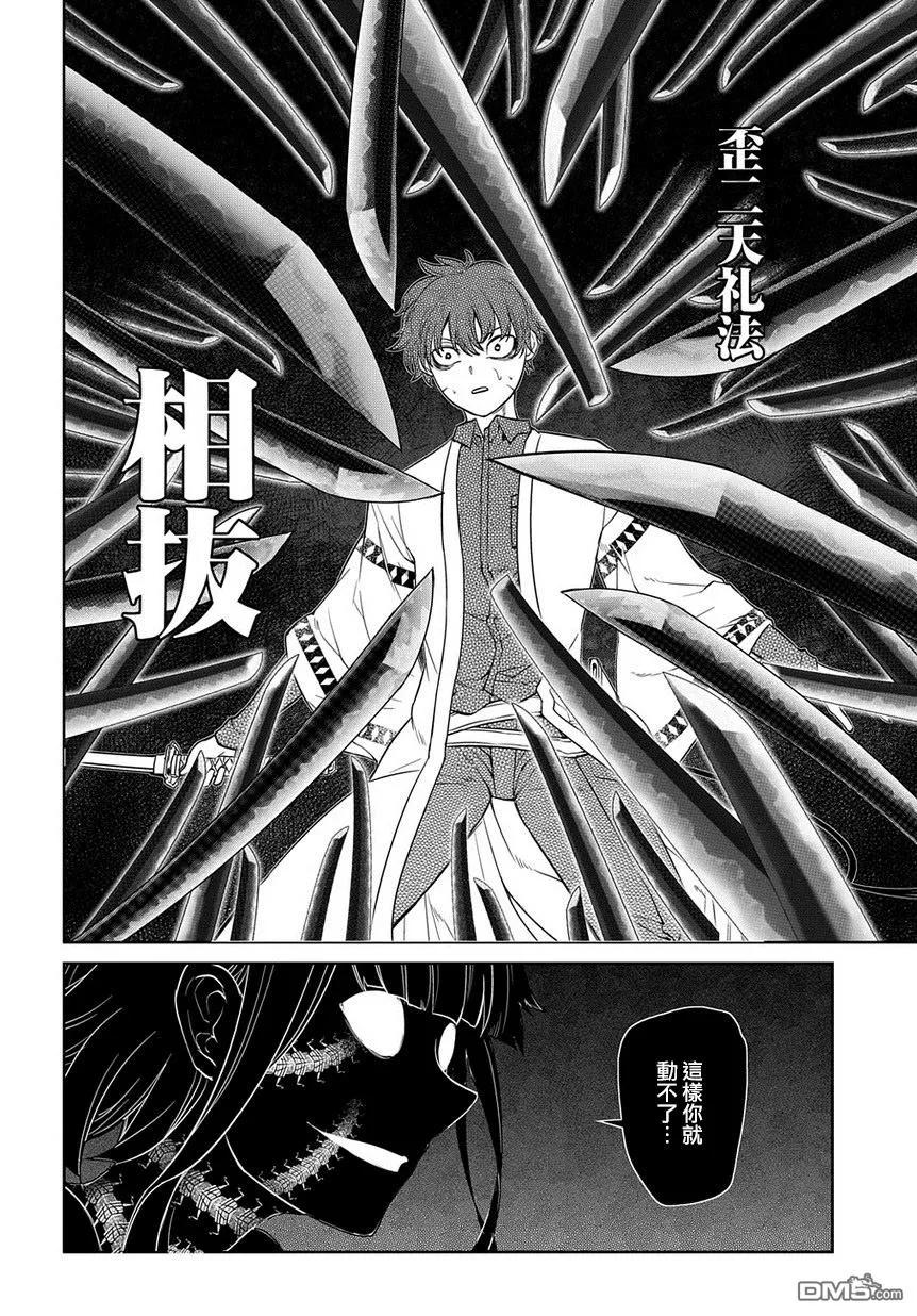 轮回的花瓣 第57话 灰都战（2） 第12页
