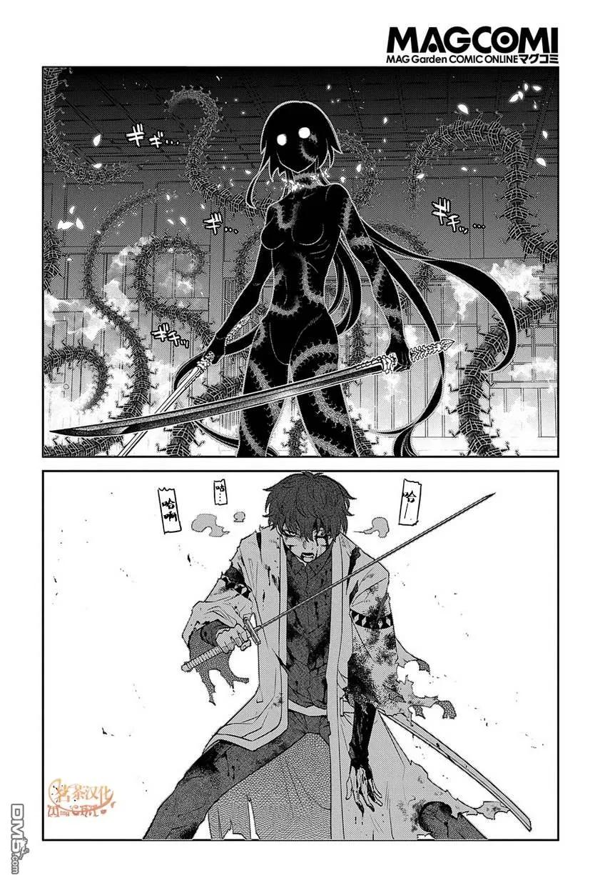 轮回的花瓣 第58话 灰都战（其三） 第18页