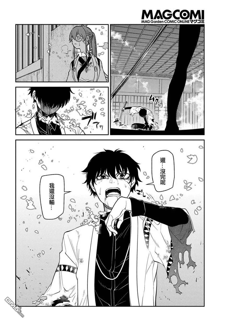轮回的花瓣 第58话 灰都战（其三） 第14页