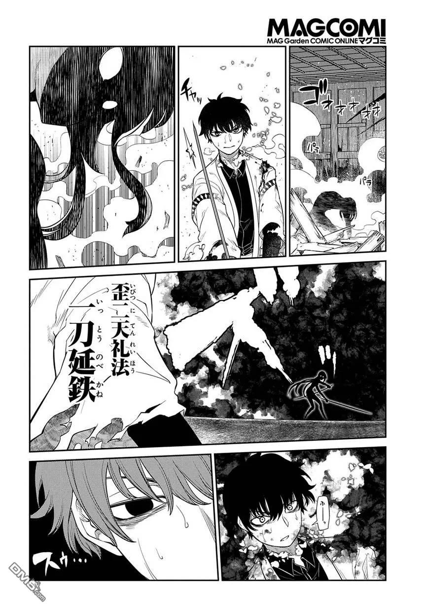 轮回的花瓣 第58话 灰都战（其三） 第10页