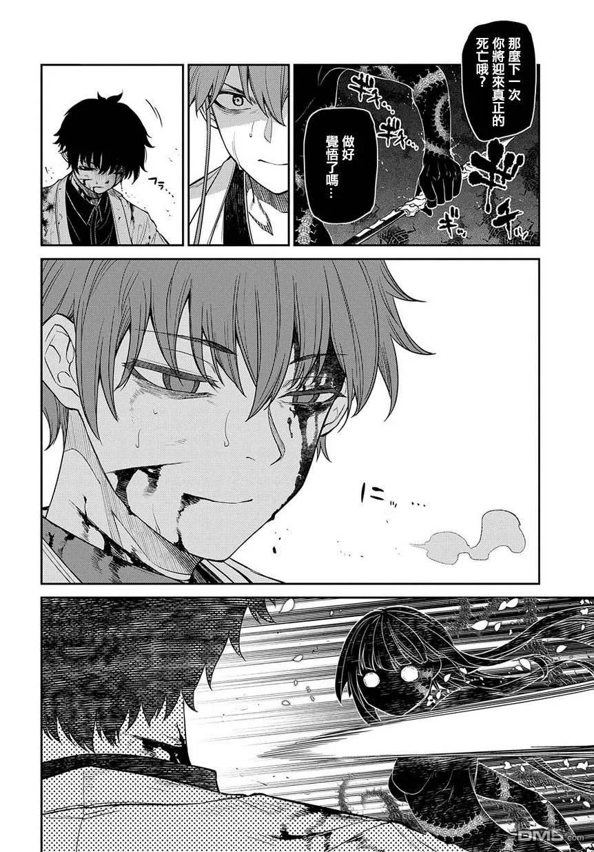 轮回的花瓣 第58话 灰都战（其三） 第20页