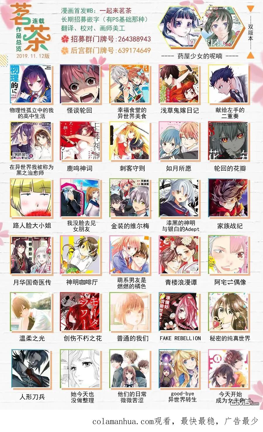 轮回的花瓣 第58话 灰都战（其三） 第22页