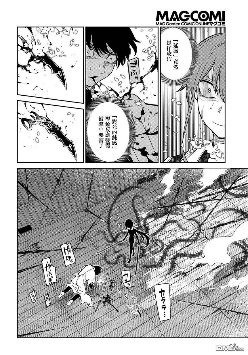 轮回的花瓣 第58话 灰都战（其三） 第12页