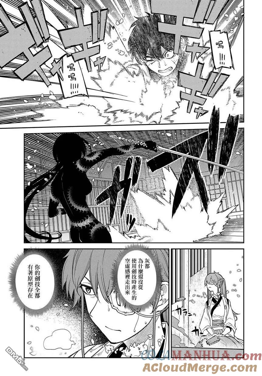 轮回的花瓣 第58话 灰都战（其三） 第5页