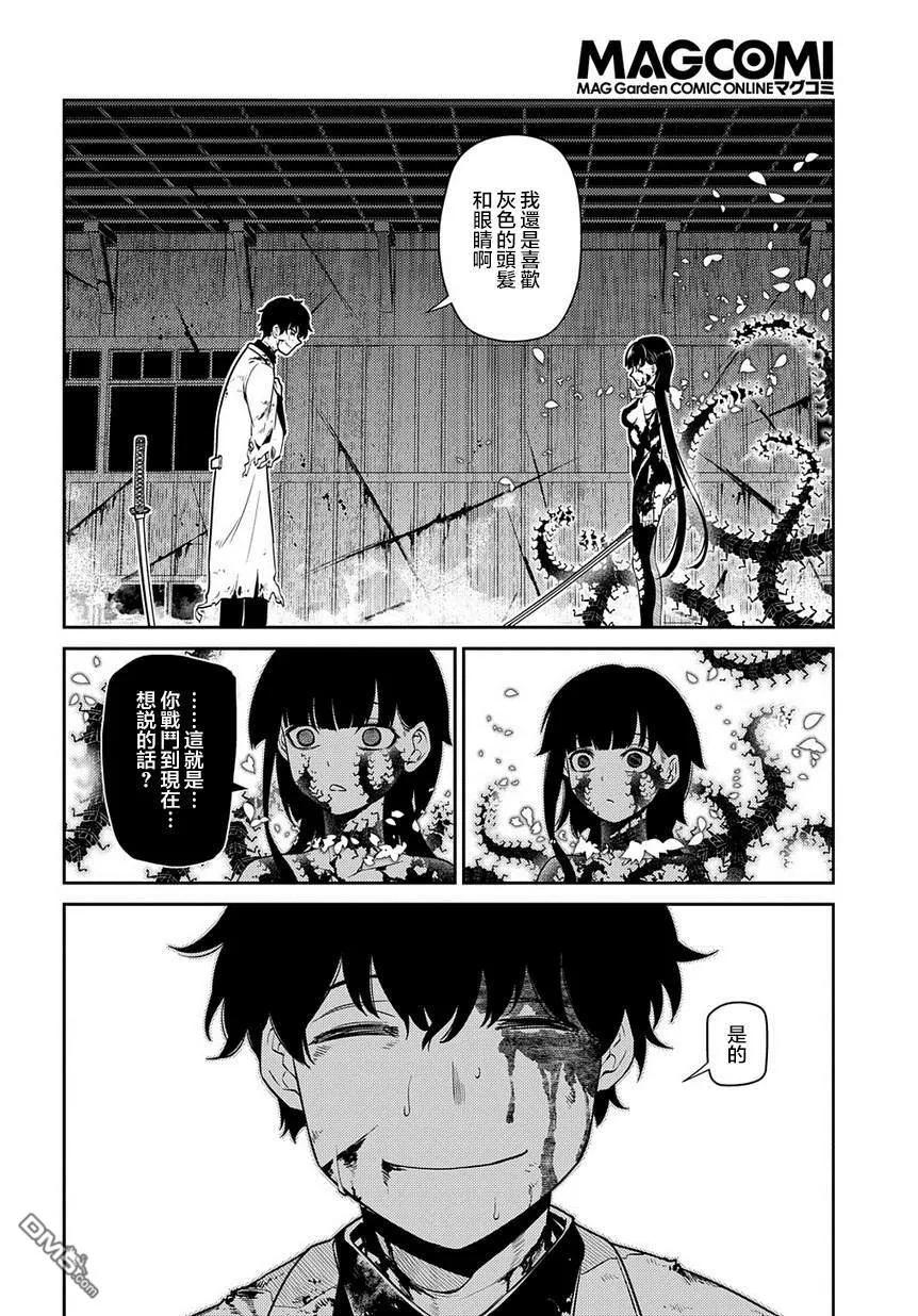 轮回的花瓣 第59话 灰都战（其三） (后篇) 第8页